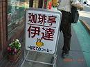 d0065324_11242490.jpg