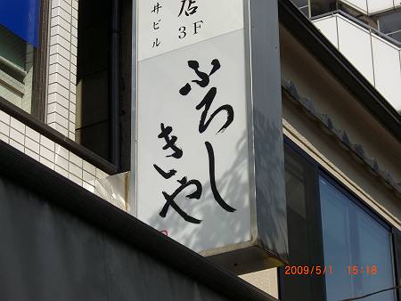 d0065324_11441651.jpg