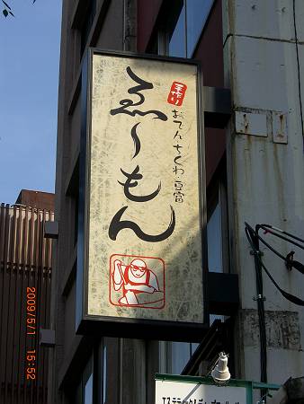 d0065324_11453397.jpg