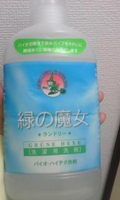 バイオの力_c0132633_22301533.jpg