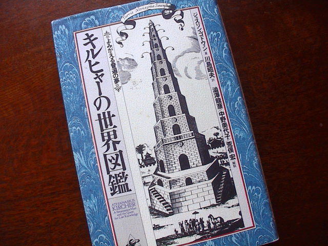 妖かしの旅、妖かしの夢。_e0060555_23374157.jpg