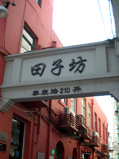 路地裏_a0058061_1940956.jpg