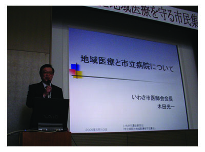 病院改革プランに相次ぐ不満、市立病院と地域医療を守れ!市民集会_e0068696_22273940.jpg