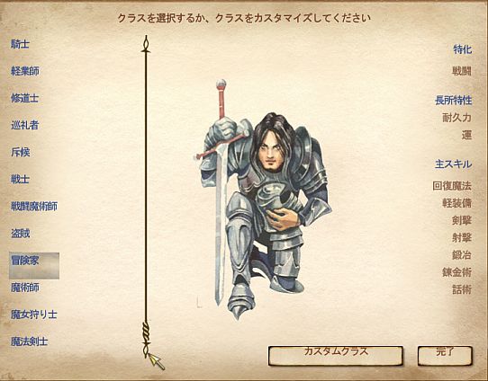 Pc The Elder Scrolls Iv オブリビオン キャラ育成編 R35からのゲーマー生活