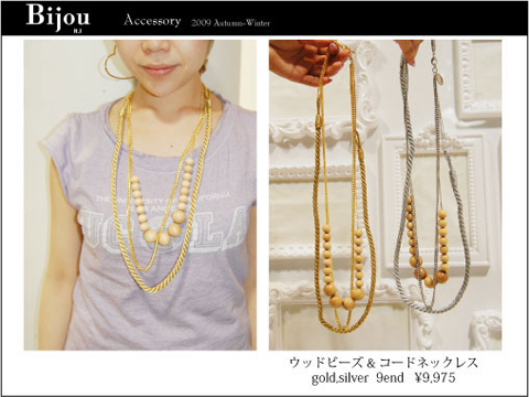 Bijou R.I★ジュエリーシリーズ＆  2009 Autumn&Winter Collection！！by mai_c0166237_1355331.jpg