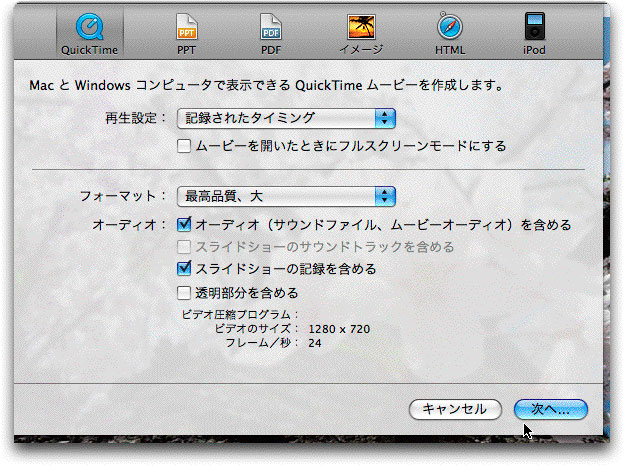 Keynote \'09でのスライドショー作成_e0084756_8335074.jpg