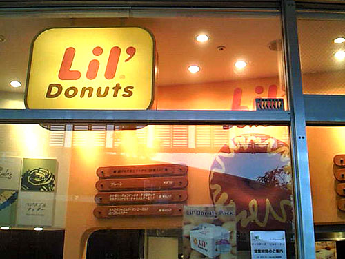 Lil\' Donuts ららぽーと豊洲店_c0152767_11405818.jpg