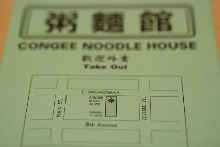 「粥麺館」で海鮮粥を食べる。_d0129786_15534957.jpg