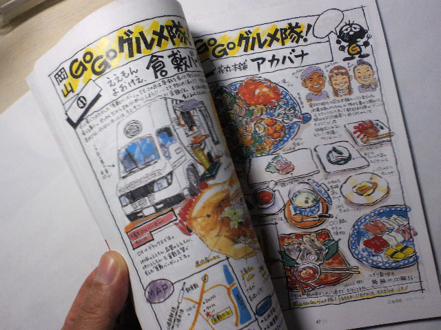 Goグル隊Blogが本になってしまいます!!_d0118987_073721.jpg