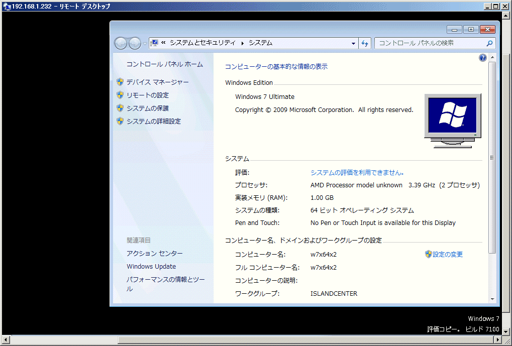 Windows 7 RC を XEN 仮想環境 SLES11 で動かす_a0056607_1556927.gif