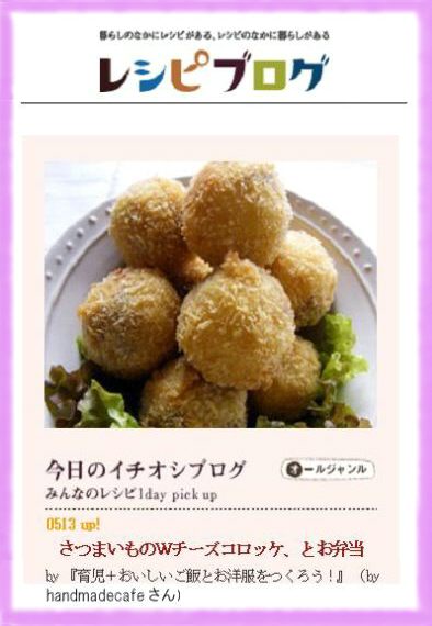 ルクエマキスで作るスモークサーモンロール、とレシピブログ掲載のお知らせ_f0168317_17393986.jpg