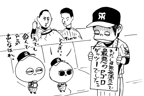 5月12日(火)【阪神−広島】(甲子園)○1xー0_f0105741_10464755.gif