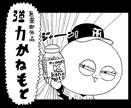 5月12日(火)【阪神−広島】(甲子園)○1xー0_f0105741_1046556.gif
