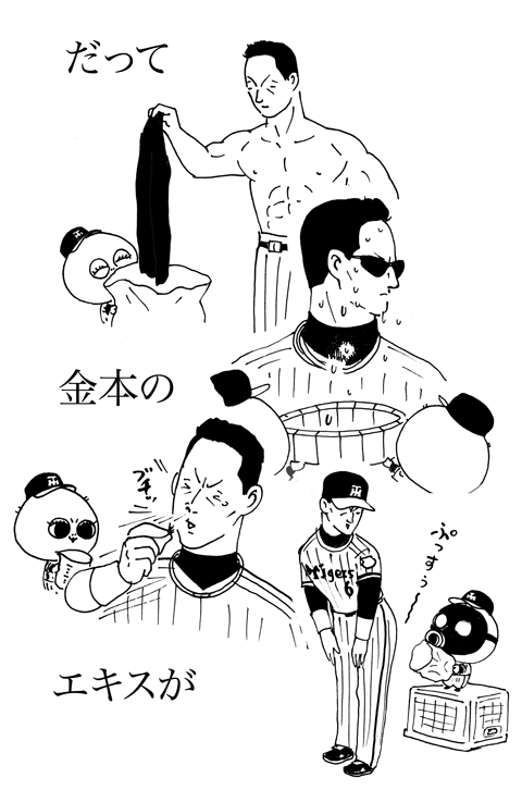 5月12日(火)【阪神−広島】(甲子園)○1xー0_f0105741_10471195.gif