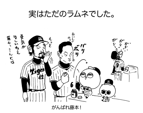 5月12日(火)【阪神−広島】(甲子園)○1xー0_f0105741_10472889.gif