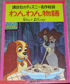 わんわん物語 と コッカスパニエル スコッチテリア シャムネコ の携帯ストラップ ぬるい 雑感記 わんわん物語 と コッカスパニエル スコッチテリア シャムネコ の携帯ストラップ ぬるい 雑感記