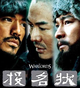 投名状 ウォーロード 男たちの誓い ’08 香港・中国_e0079992_15522230.jpg