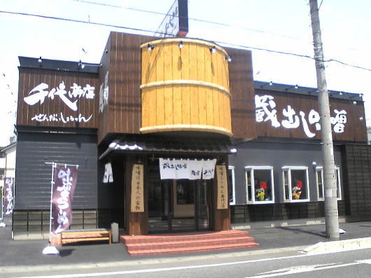 新規開店「蔵出し味噌麺場 千代商店」_b0055202_1493144.jpg