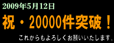 BS日テレのポイントで、G-Poが＋50point！_f0080837_18342122.gif