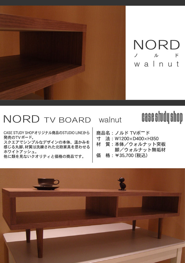 CASESTUDY SHOP【STUDIO LINE】NORDO BOOK SHELF　WALNUT♪_b0125570_1224943.jpg