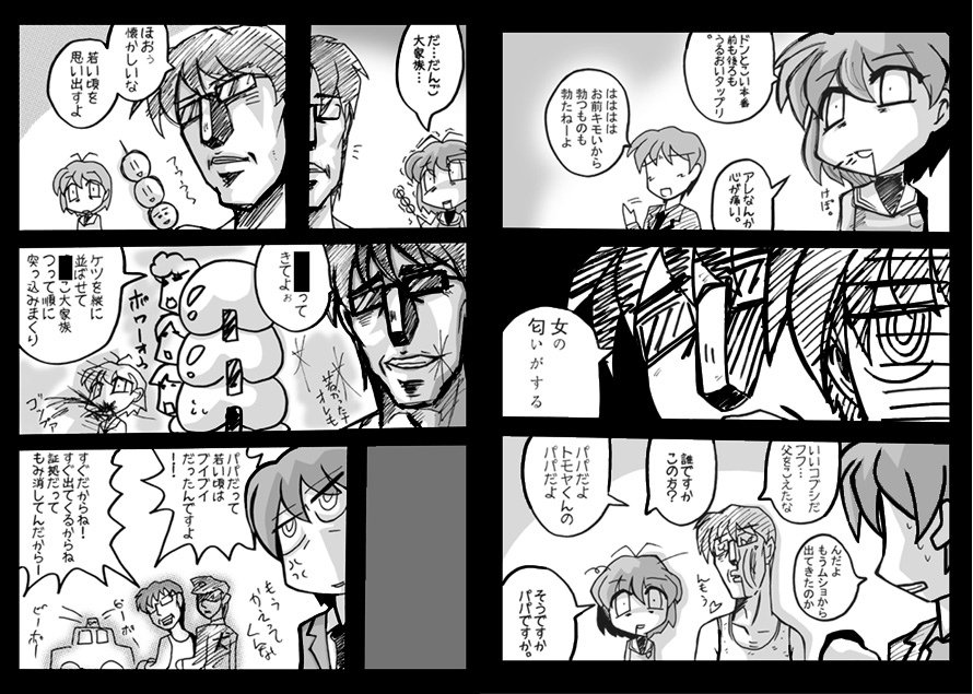 親友というものを感じた瞬間。_f0128873_23465177.jpg