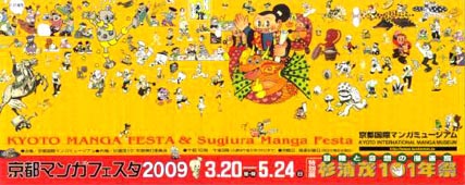 ●『杉浦茂101年祭』_d0053294_12494555.jpg