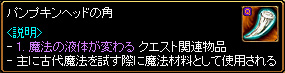 「RED STONE」 MQ-4-1-5 『アイノ・ガスピル会長に会おう』_c0081097_3364062.jpg