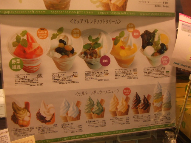 サガパー_f0076001_2322555.jpg