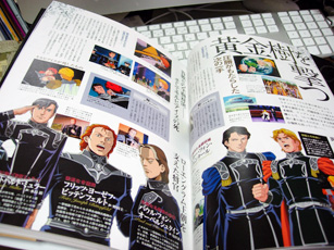 銀河英雄伝説 Complete Guide コンプリートガイド ckgt2hbz Al Saddah Com