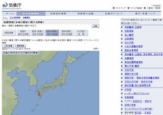 地震情報がわかるサイト_d0112463_013563.jpg
