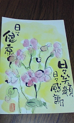 ふたりの母に絵手紙を_e0136066_832793.jpg