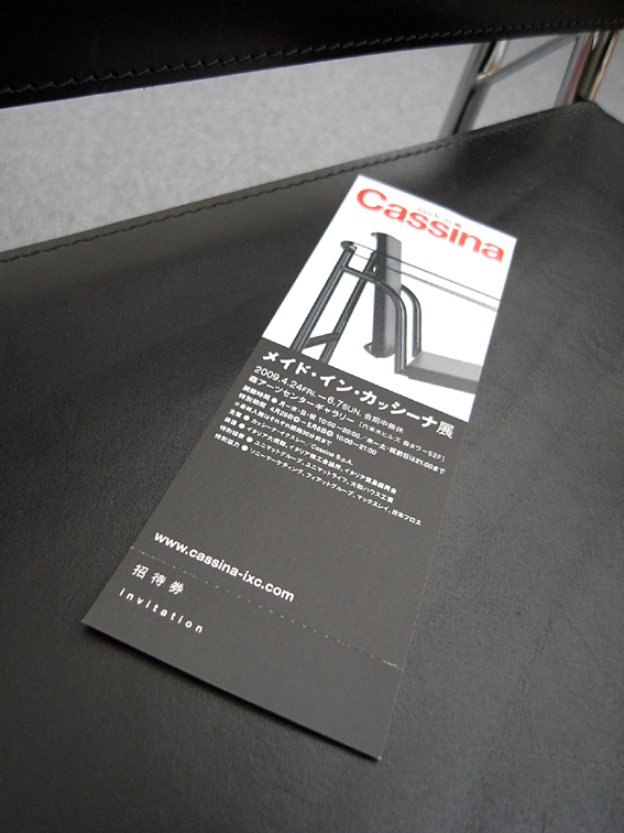 made in Cassina　招待券_b0161170_19394669.jpg