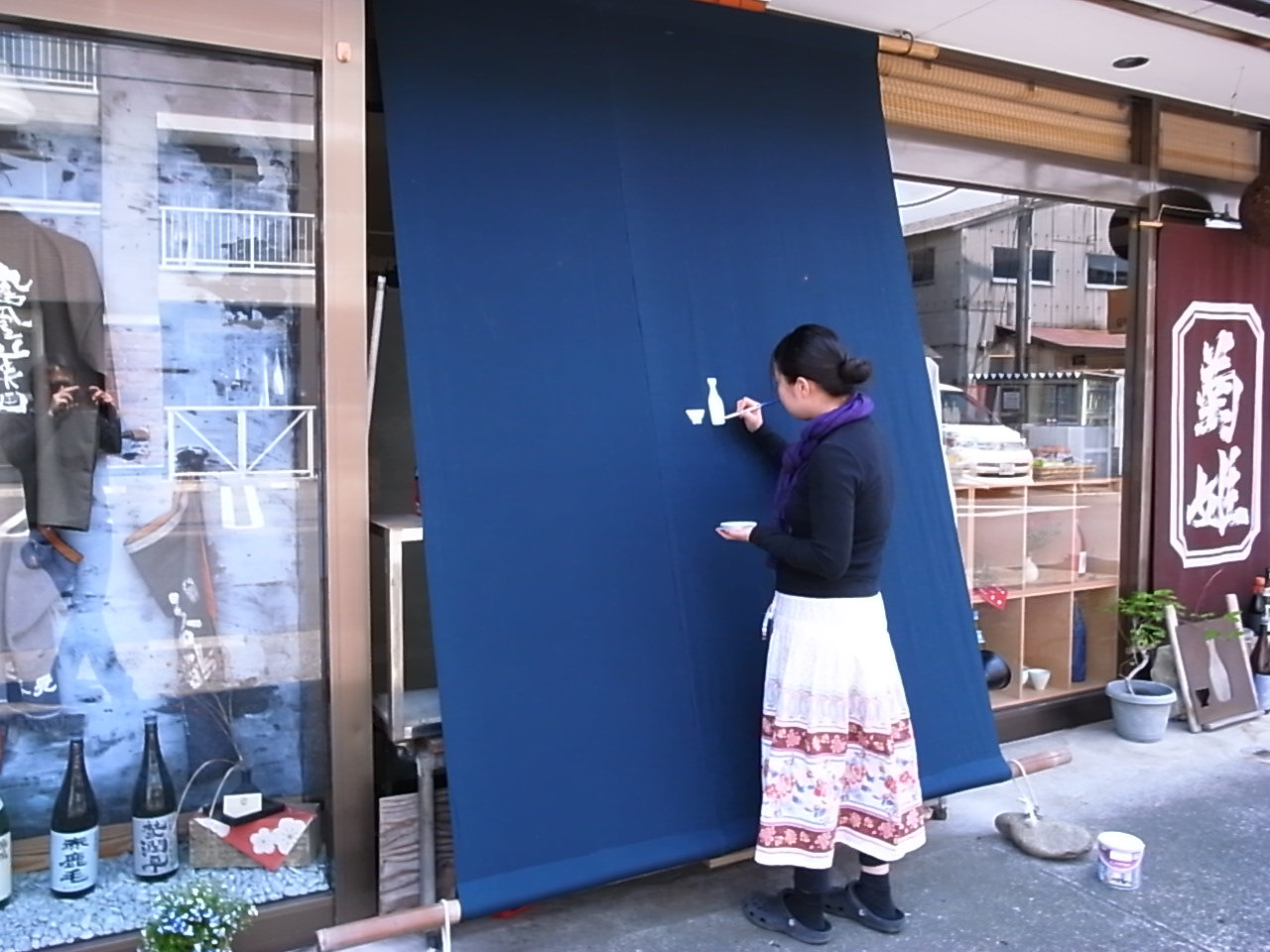日除け暖簾 カシワジサケテン ウツノミヤ 日除け暖簾 カシワジサケテン ウツノミヤ