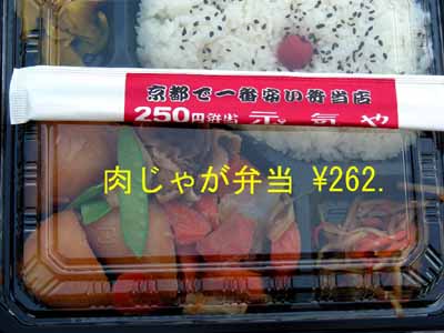 「元気や」烏丸鞍馬口店♪_d0136282_12541275.jpg