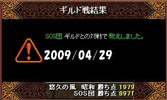 vs　SOS団 2009_04_29　結果ー_d0081603_21483656.gif