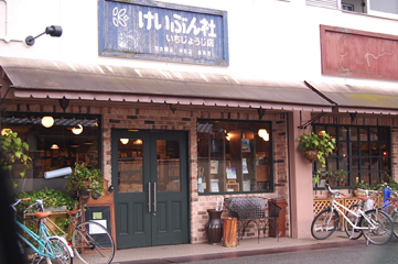 京都で有名な本屋さんとスコーン_a0115906_2151265.jpg