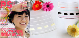PS (ピーエス) 2009年 06月号に。_d0055515_1627247.jpg
