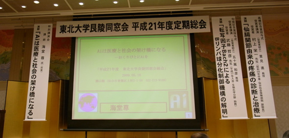 青葉祭本祭雨で中止、海堂さん講演、ロールケーキ_d0028322_21364891.jpg