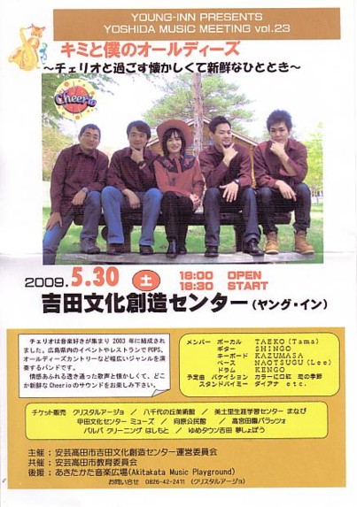 オールディーズ ライブ_b0177130_9492658.jpg