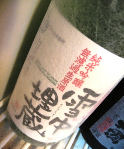山菜真っ盛り!「居酒屋お福」_b0140235_2349831.jpg