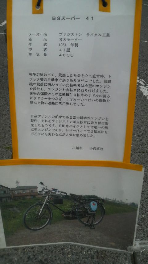 第9回絶版車ミーティング_b0009968_321821.jpg
