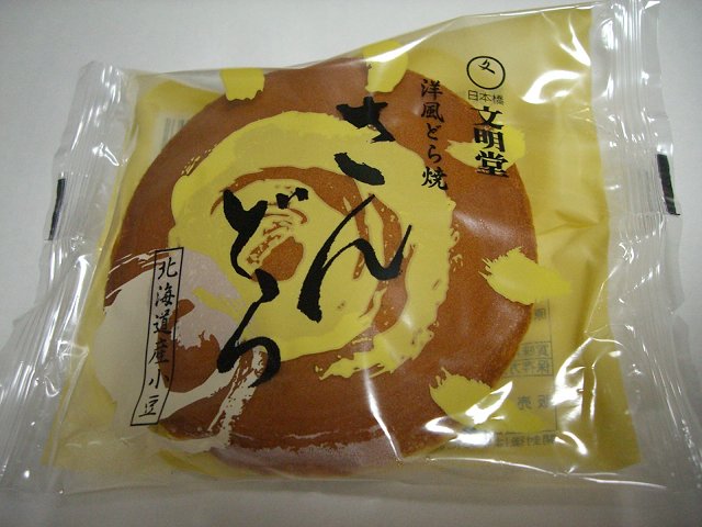 三笠山 さんどら 日本橋文明堂 何となく甘美な表層 パンケーキ編 三笠山 さんどら 日本橋文明堂 何となく甘美な表層 パンケーキ編