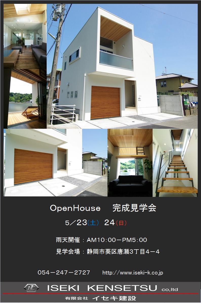 完成見学会のお知らせ_c0184295_1453193.jpg