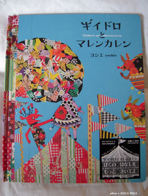 ギイドロとマレンカレン_b0164803_8131946.jpg