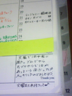 090518 「3行日記」で爽やかに一週間スタート!_f0164842_192405.jpg
