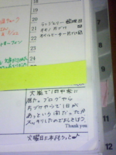 090518　「3行日記」で爽やかに一週間スタート！_f0164842_192405.jpg