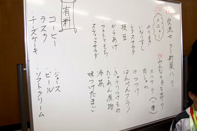 5・16新交流センターお祝いパーティ　みんなで夕ご飯_a0103948_1421290.jpg