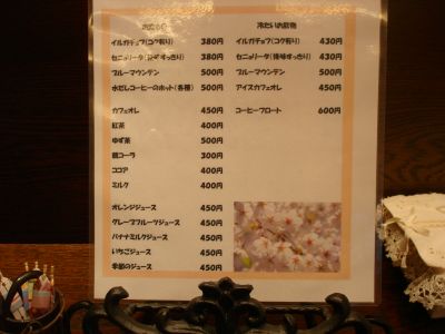 pegionさんの喫茶さくらに行ったよ! with マコ_e0166301_23242438.jpg