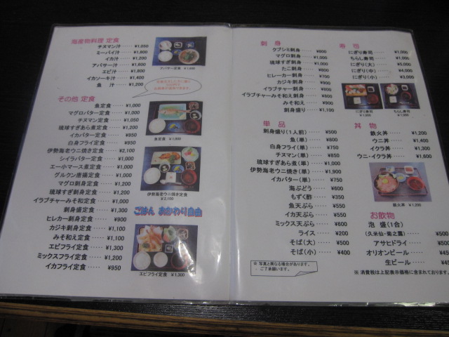 出張3日目その2 海産物えんがん@那覇市_b0042308_211314100.jpg
