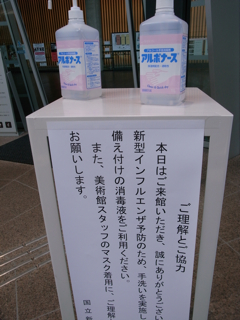 美術館で昼食を【追記あり】_d0028322_8354638.jpg